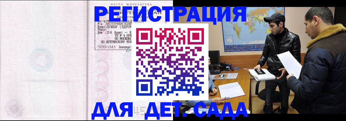 временная регистрация для школы в Чувашии