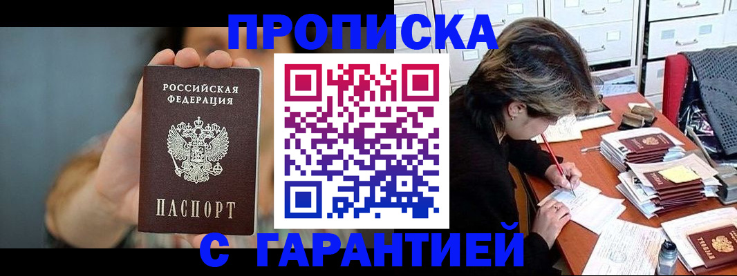 временная регистрация 2025 в Чувашии