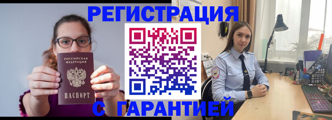 миграционный учет в Чувашии