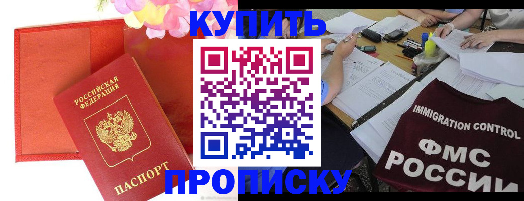 временная регистрация в Чувашии