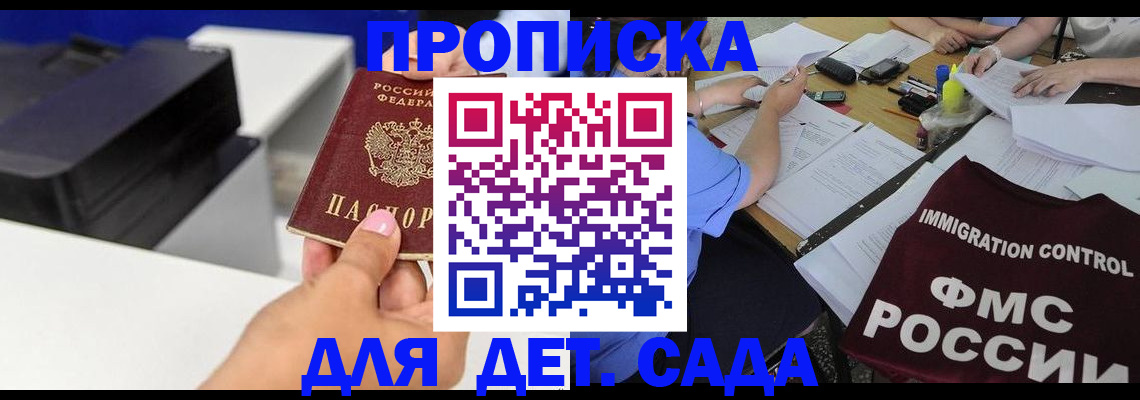 прописка для работы в Чувашии