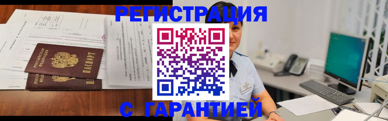 временная регистрация законно в Чувашии
