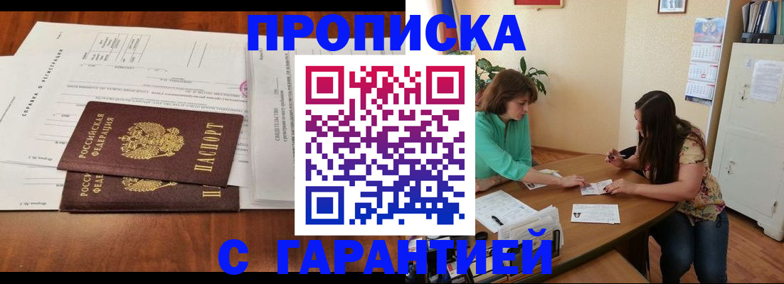 временная регистрация недорого в Чувашии