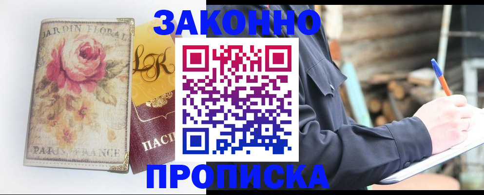 временная регистрация собственник в Чувашии